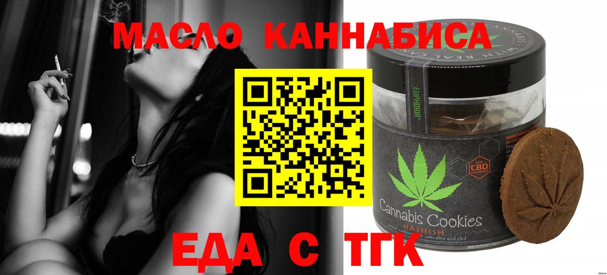 Canna-Cookies конопля  Вход с VPN  Москва 