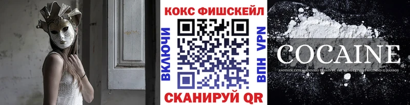 КОКАИН VHQ где найти Москва