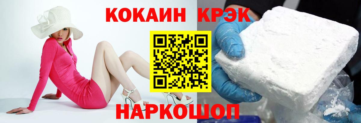 COCAIN 97% Москва