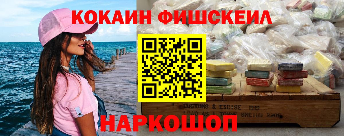 Cocaine Перу  Вход с VPN  Cocaine VHQ  Москва 