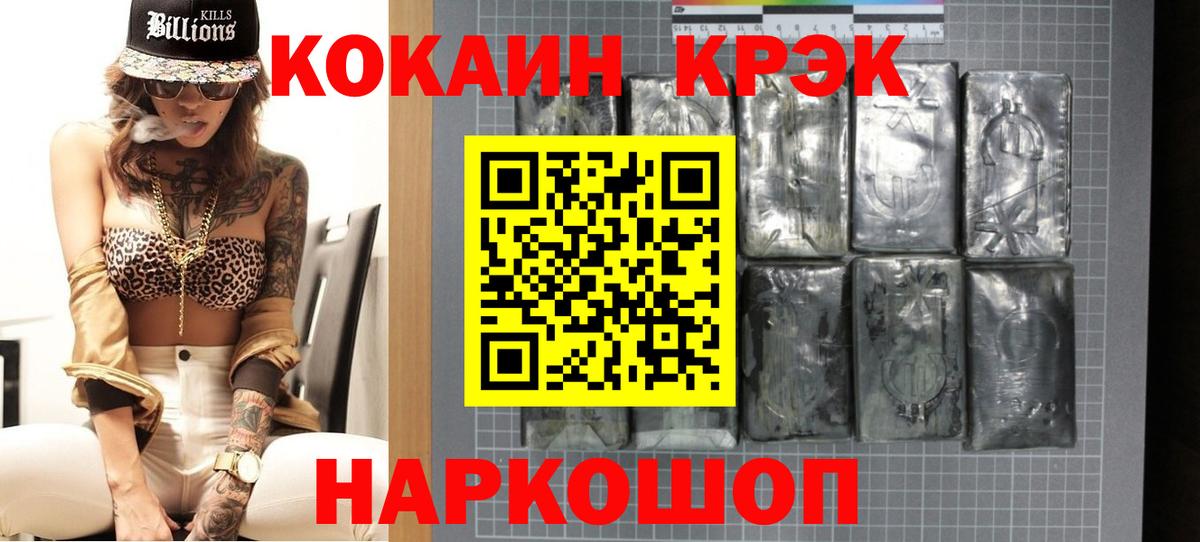 COCAIN  Москва  Вход с VPN  Мефедрон   ГАШИШ  Амфетамин кристаллы  МАРИХУАНА  МЕФ 