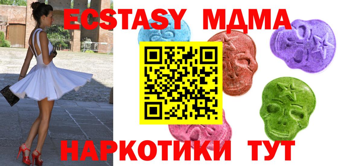 ЭКСТАЗИ 280мг  Вход с VPN  Москва  Экстази Punisher 