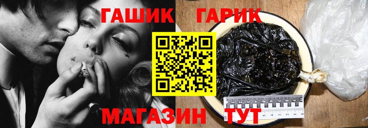 Москва  ГАШИШ ice o lator  Вход с VPN  Гашиш Cannabis 