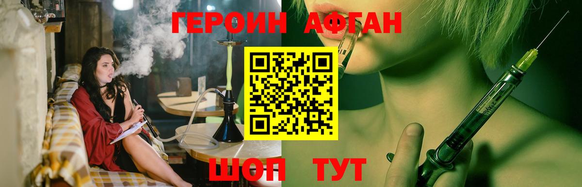 Москва  ГЕРОИН Heroin  Героин  Вход с VPN 