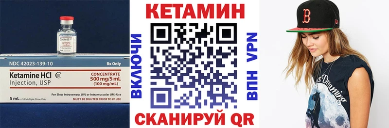 КЕТАМИН VHQ  купить   Москва 