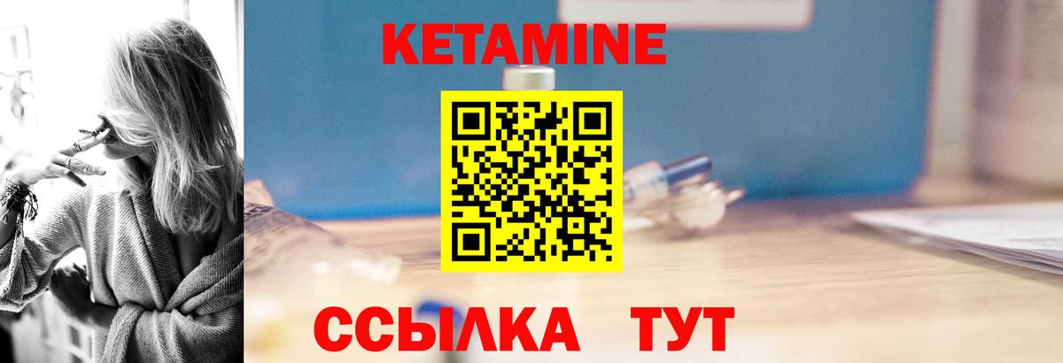 КЕТАМИН VHQ  mega ТОР  Москва  Вход с VPN  КЕТАМИН ketamine 