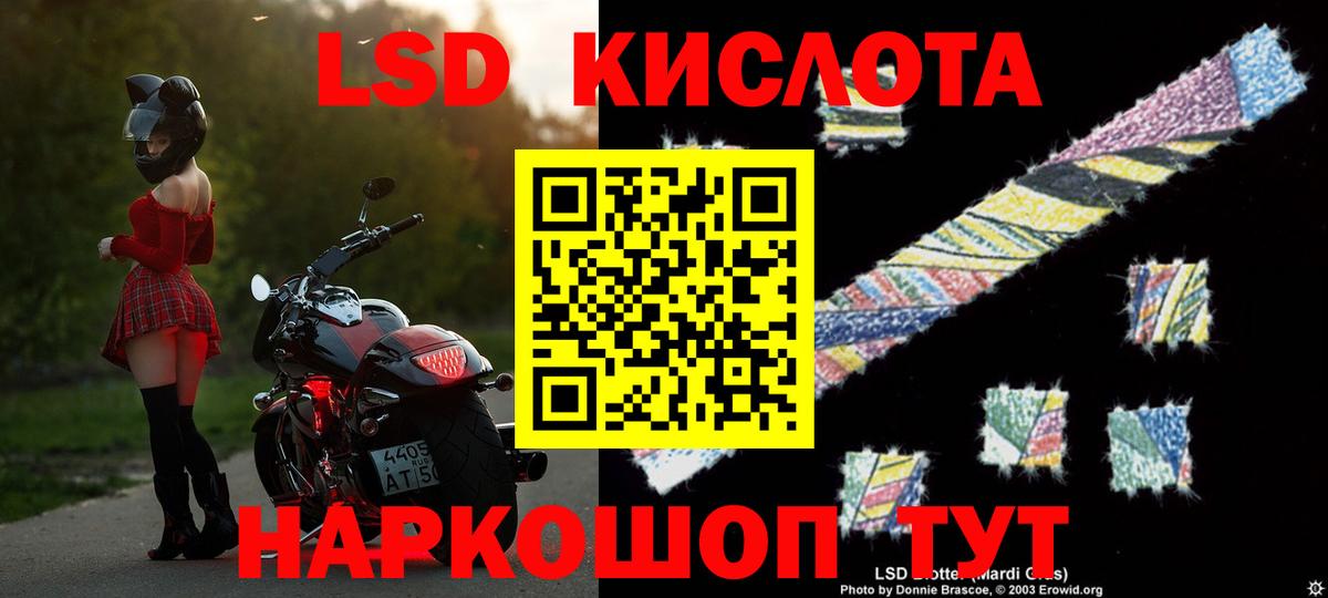 LSD-25 экстази кислота Москва