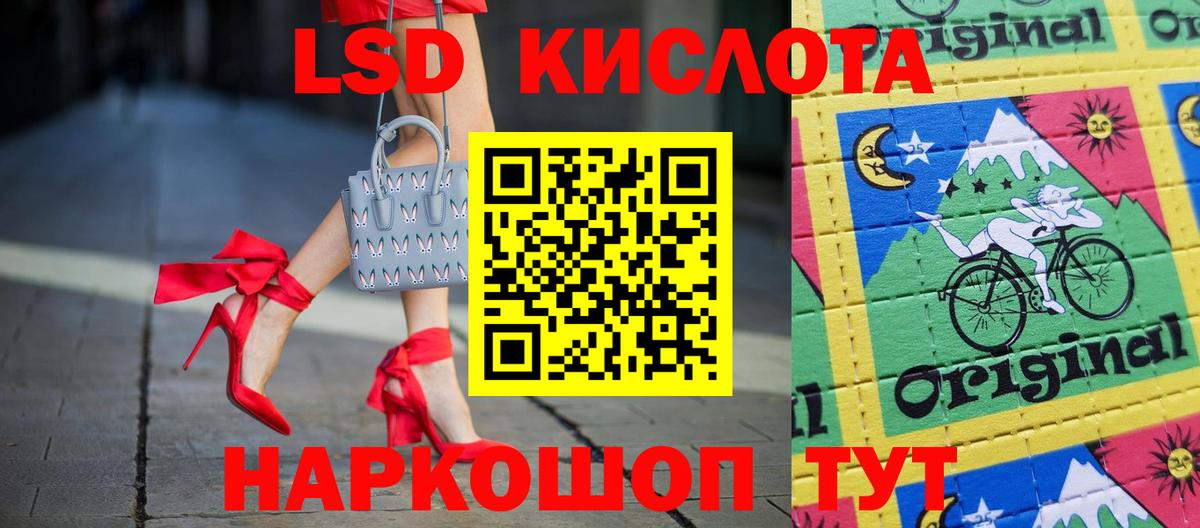 Лсд 25 экстази  LSD-25 экстази кислота  Вход с VPN  Москва 