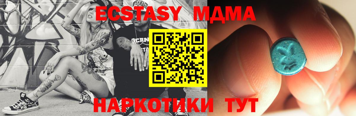 MDMA crystal Москва