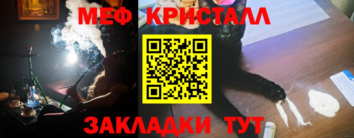 МЯУ-МЯУ мяу мяу  МЯУ-МЯУ mephedrone  Москва  Вход с VPN 