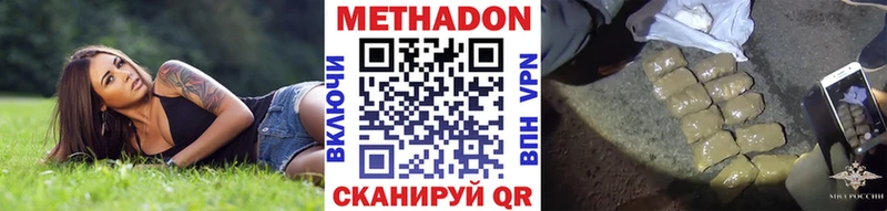 продажа наркотиков  Москва  МЕТАДОН methadone 