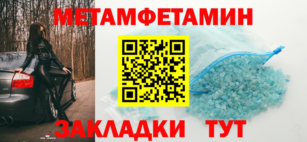 Метамфетамин пудра Москва
