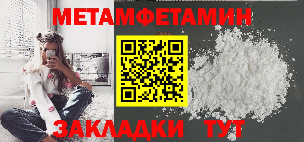 Москва  МЕТАМФЕТАМИН пудра  Вход с VPN 