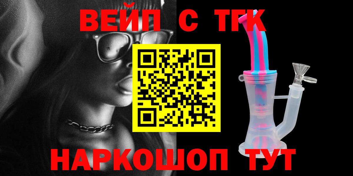 Дистиллят ТГК вейп с тгк Москва