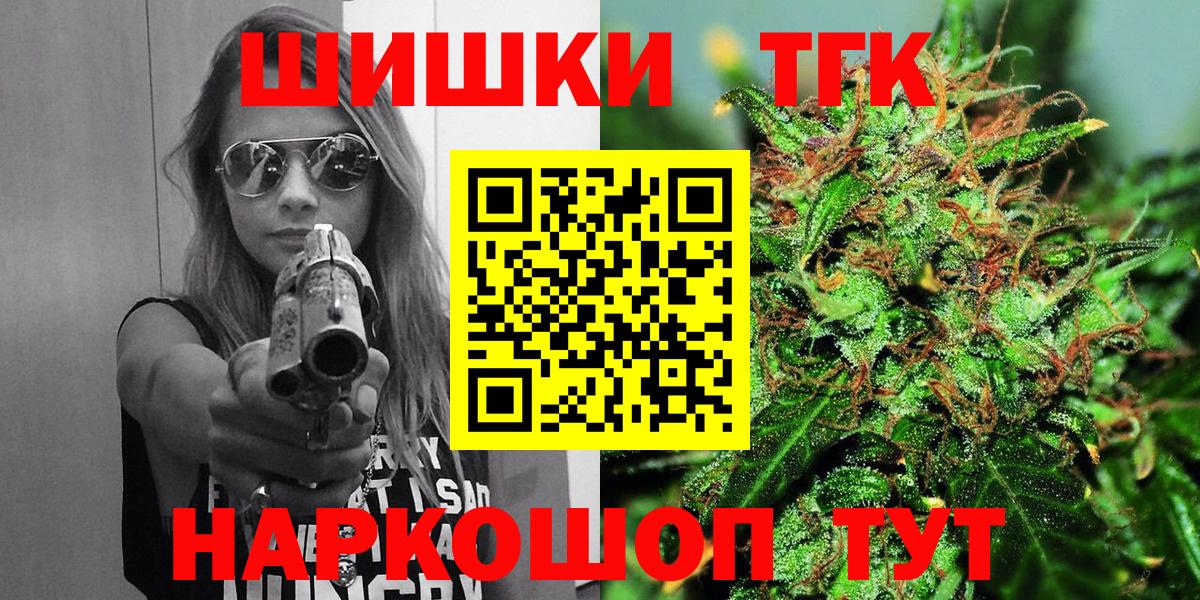 Шишки марихуана индика  Шишки марихуана White Widow  Вход с VPN  Москва  Каннабис тримм 